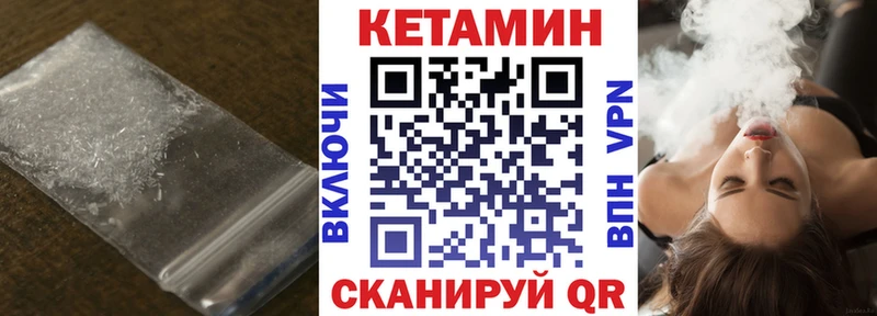 Кетамин VHQ  Купить  Кандалакша 
