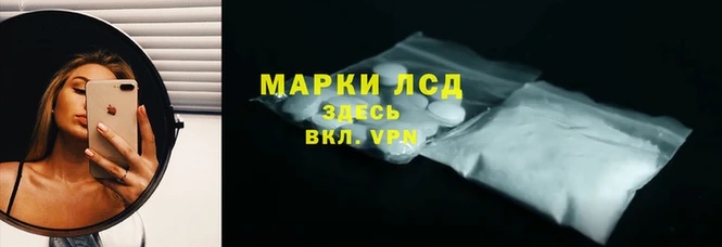 марки lsd Аркадак