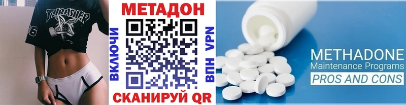 Купить где Кандалакша Метадон VHQ